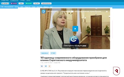 Саратов 24 проинформировал о поступлении нового оборудования в клиники СГМУ 