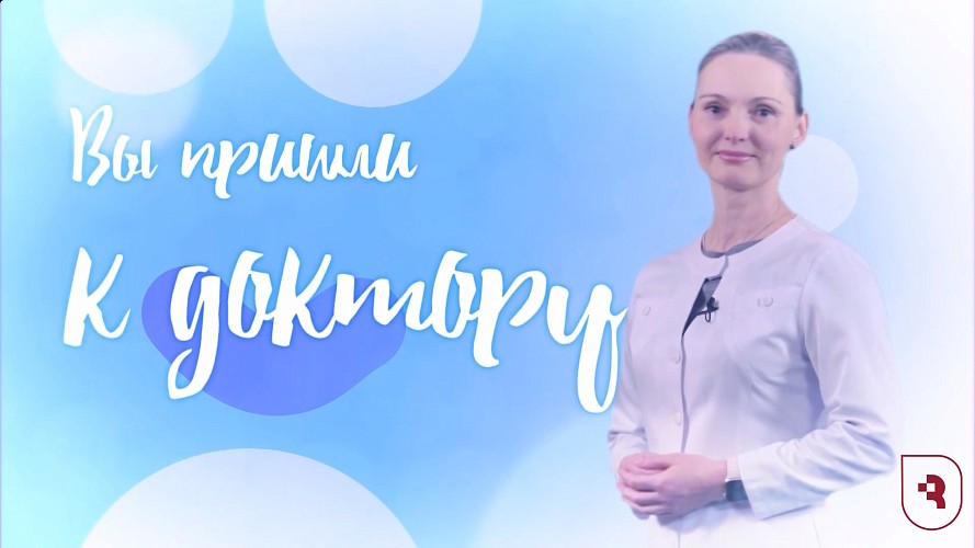 Вы пришли к доктору. Зашита кожи летом