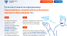Минобрнауки уведомляет об изменениях в организации целевого обучения.