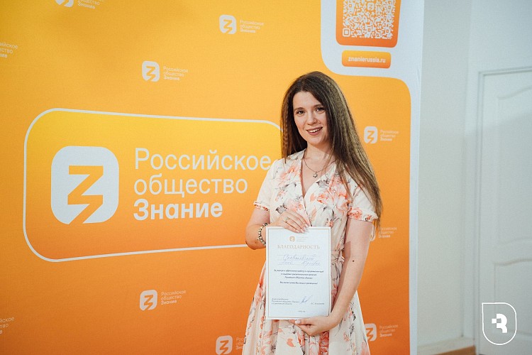 Лекторы «Знания» обсудили планы по развитию просветительской деятельности региона
