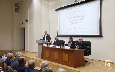 «Современные технологии в хирургии»