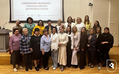 «Ревматические заболевания – актуальные вопросы диагностики и лечения»
