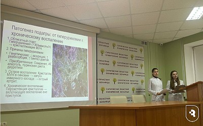 Совместное занятие с институтом ревматологии Москвы