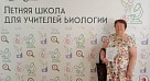 «Актуальные вопросы современной биологии»