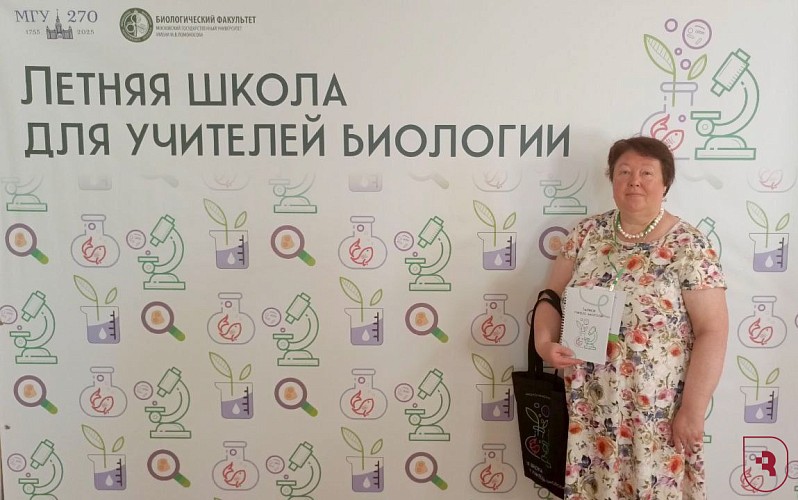 «Актуальные вопросы современной биологии»