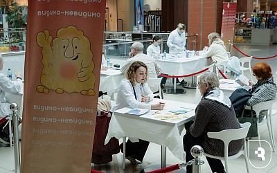 Акция "Видимо-невидимо"