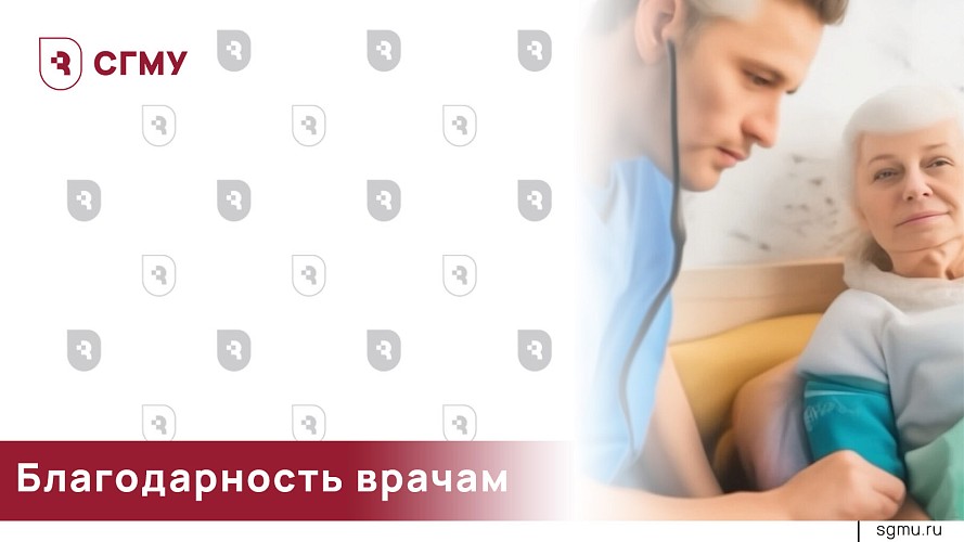 Благодарность от ветерана труда