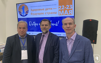 Национальный Конгресс «Здоровые дети – будущее страны»
