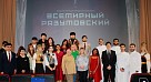 The Week of International Culture has started!