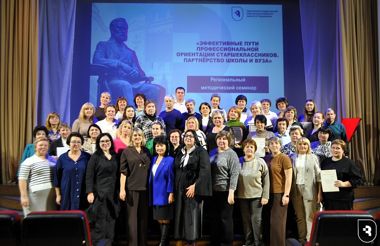 «Эффективные пути профессиональной профориентации старшеклассников. Партнерство школы и вуза»