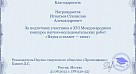 Международный конкурс научно-исследовательских работ