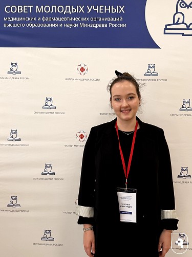 IV Всероссийской стратегической сессии Совета молодых ученых