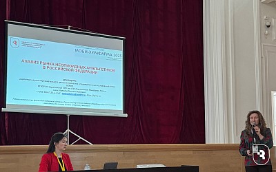 Х Юбилейная междисциплинарная конференция «Молекулярные и биологические аспекты химии, фармацевтики и фармакологии»