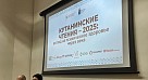 Научно-практическая конференция с международным участием «Кутанинские чтения-2025: взгляд на психическое здоровье через века» 
