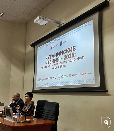 Научно-практическая конференция с международным участием «Кутанинские чтения-2025: взгляд на психическое здоровье через века» 