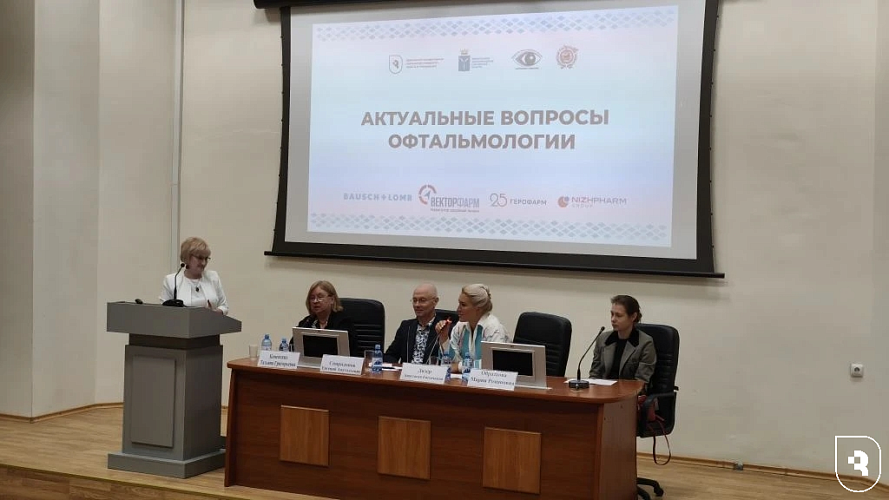 Международная конференция «Актуальные вопросы офтальмологии»