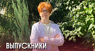 Выпускники «МедКлассов» поступают в СГМУ!