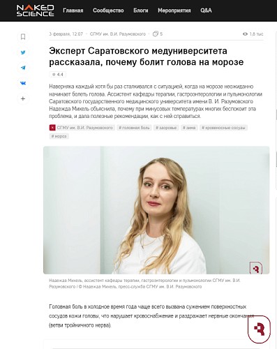 Врач СГМУ рассказала Naked Science, почему болит голова на морозе