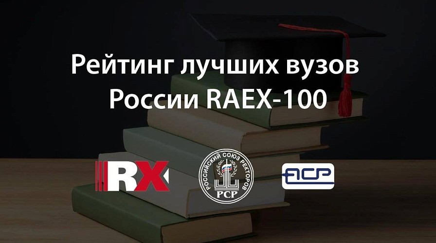 Саратовский медуниверситет стал одним из лучших вузов России по версии аналитического агентства RAEX