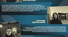 3 сентября — День солидарности в борьбе с терроризмом