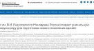 Министерство здравоохранения России об СГМУ