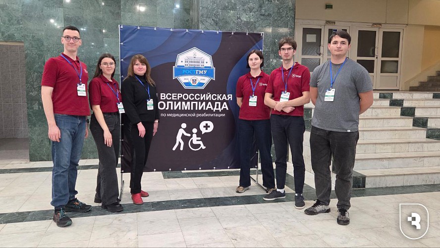 Всероссийская Олимпиада по медицинской реабилитации 