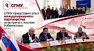 СГМУ представил опыт международного партнерства на встрече с послом Узбекистана