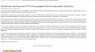 Минздрав о приемной кампании СГМУ 