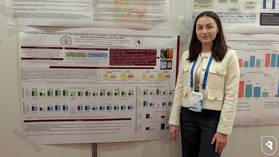 XIX Международный конгресс диетологов и нутрициологов