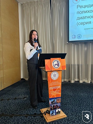 «Дни ревматологии в Санкт-Петербурге»