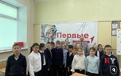 Урок мужества для школьников