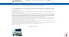 Минздрав РФ сообщает, что в клинике СГМУ обеспечивают диагностику мирового уровня