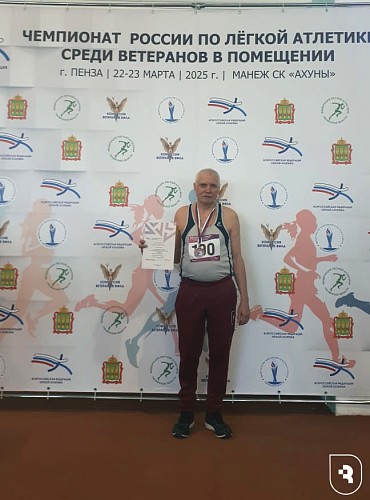 Заведующий складом СГМУ Вячеслав Силкин стал бронзовым призером чемпионата России по легкой атлетике среди ветеранов