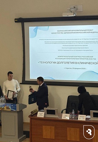Награждение сотрудников СГМУ за вклад в развитие гериатрической медицины в России