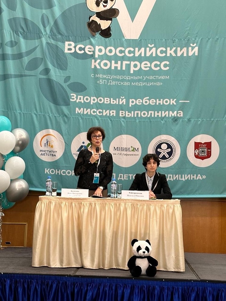5п конгресс с международным участием детская медицина. 5п конгресс с международным участием детская медицина. 5п детская медицина. 5п конгресс с международным участием детская медицина. 5п конгресс с международным участием детская медицина.