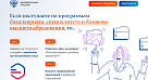 Минобрнауки уведомляет об изменениях в организации целевого обучения.