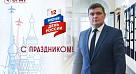 День России