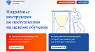 Минобрнауки уведомляет об изменениях в организации целевого обучения.