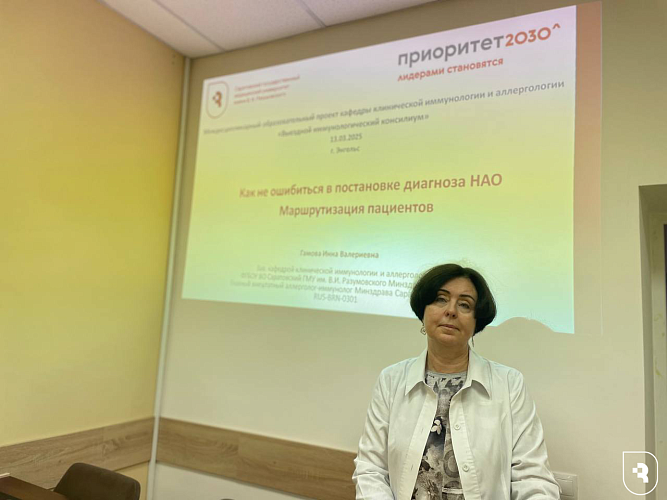 «Ангиоотеки: аллергия или иммунодефицит? Как не ошибиться и вовремя поставить диагноз»