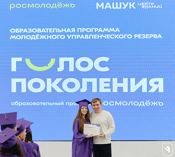 Образовательная программа «Голос поколения»
