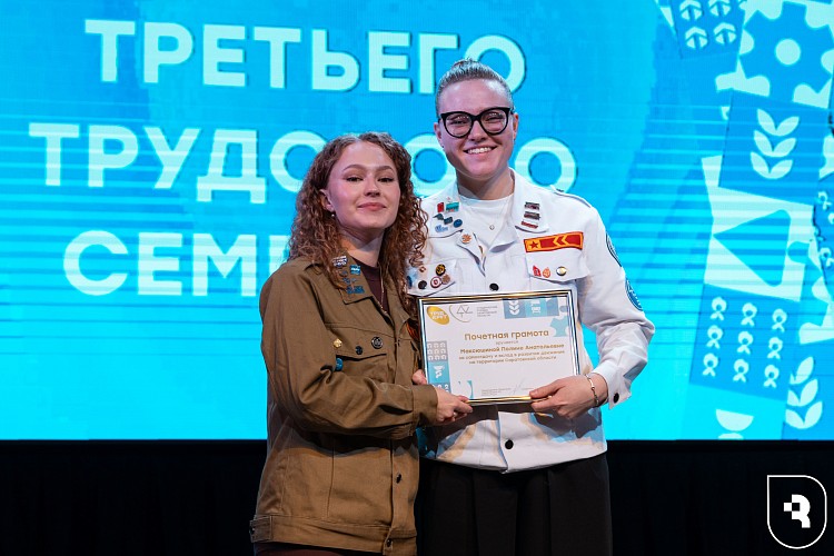 Итоги третьего трудового семестра 