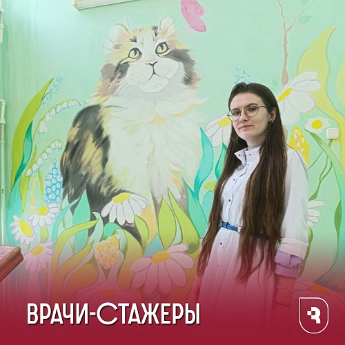 Врачи-стажеры