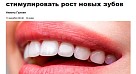 «Вечерняя Москва» рассказала о роли ученых СГМУ 