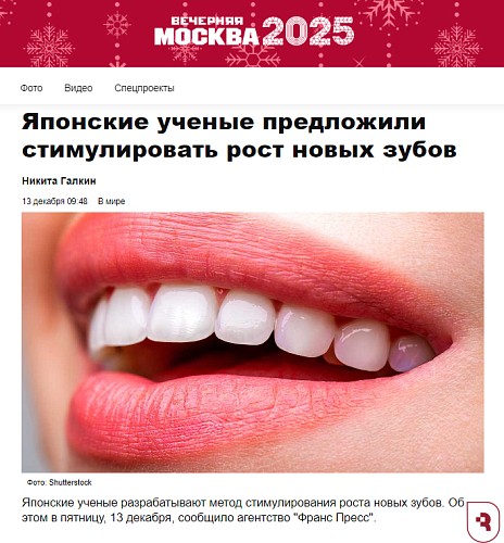 «Вечерняя Москва» рассказала о роли ученых СГМУ 