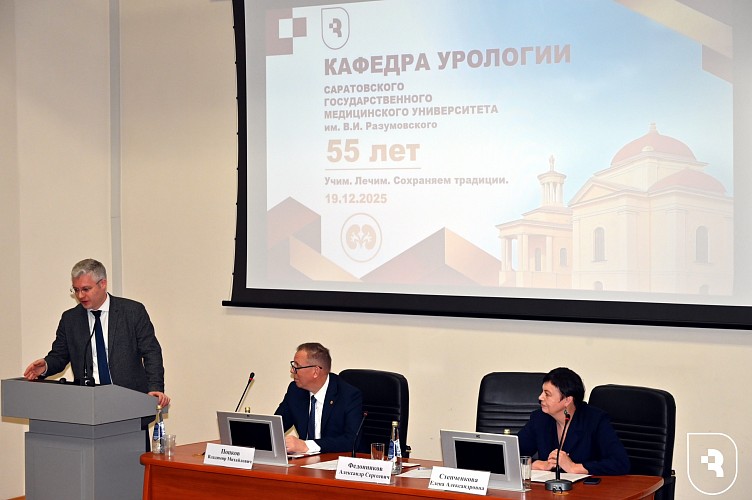 Конференция к 55 юбилею кафедры урологии