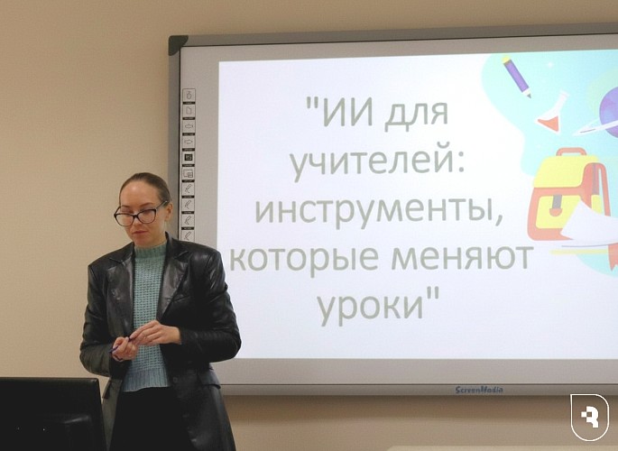 Семинар об использовании искусственного интеллекта