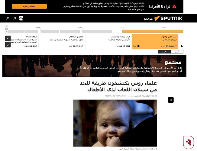 «Sputnik» рассказал о новых методах ученых СГМУ по борьбе с детским слюнотечением