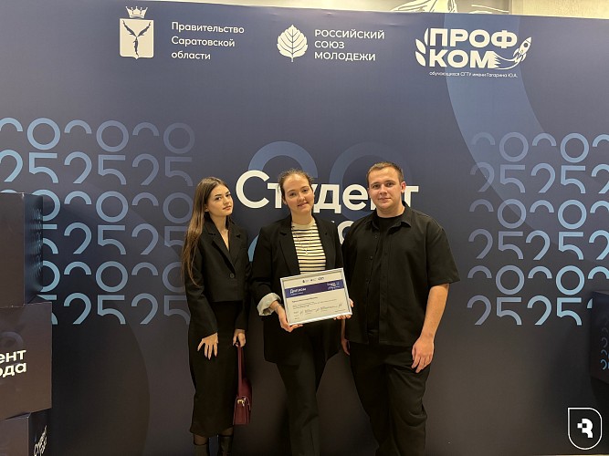 «Студент года 2025»