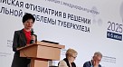 «Российская фтизиатрия в решении глобальной проблемы туберкулеза»  