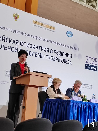 «Российская фтизиатрия в решении глобальной проблемы туберкулеза»  